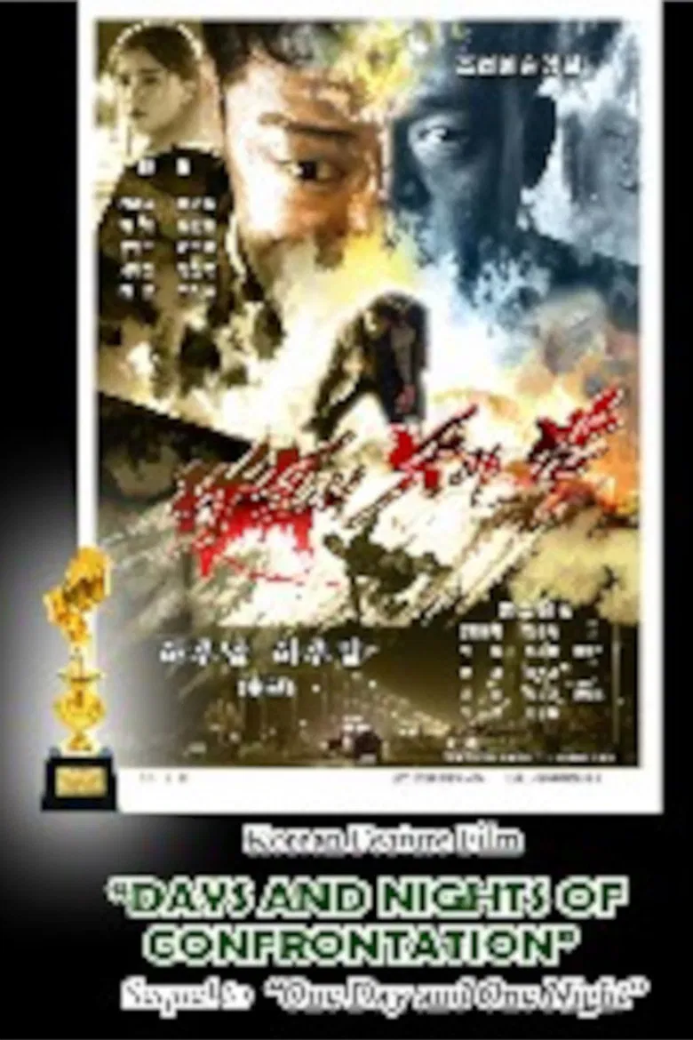 Days and Nights of Confrontation poster background