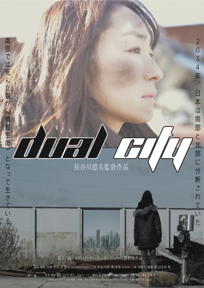 Dual City poster background