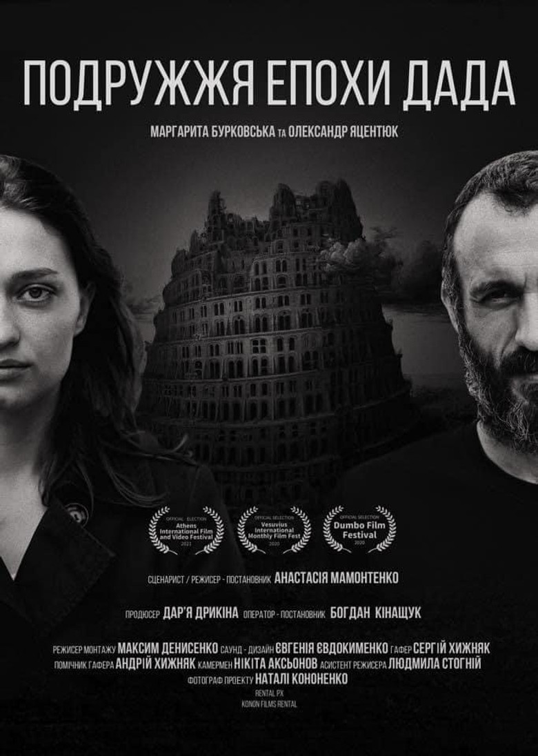 Dada Marriage poster background