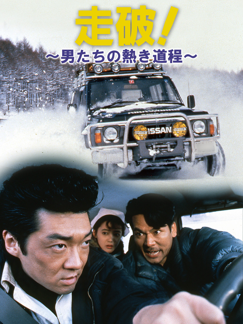 The Whole Distance poster background