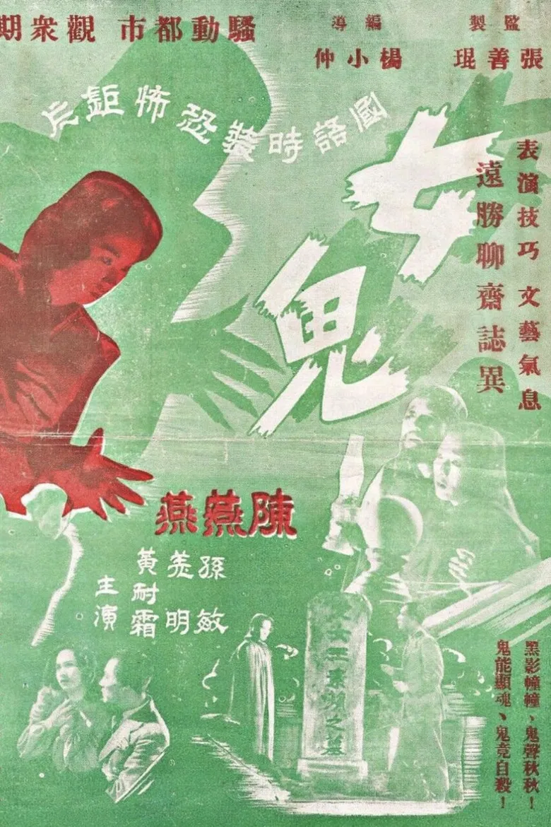 A Ghost poster background