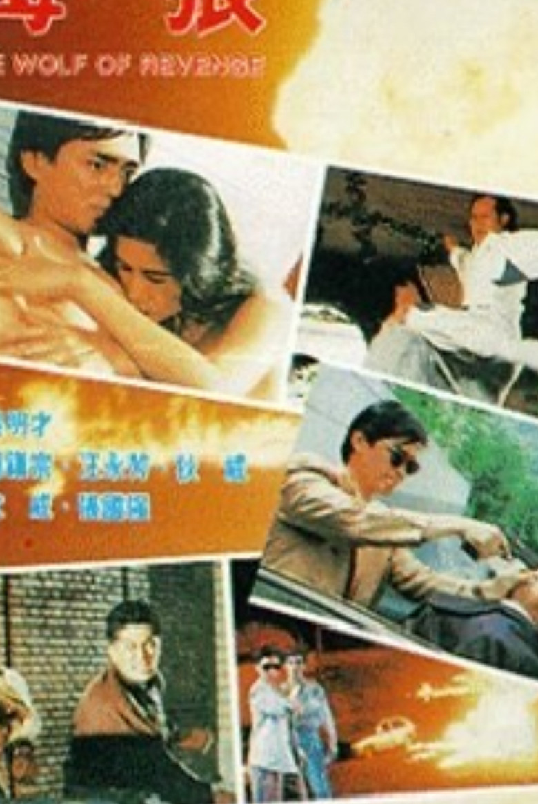 Wolf of Revenge poster background