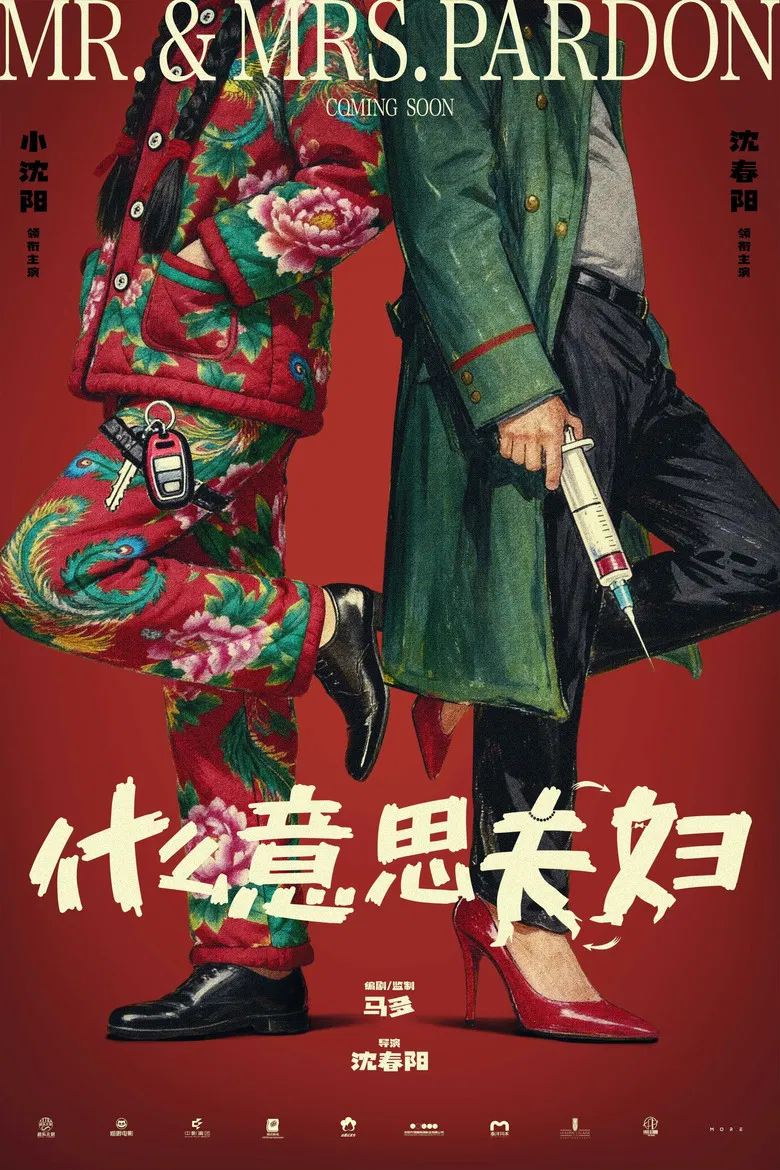 Mr. & Mrs. Pardon poster background