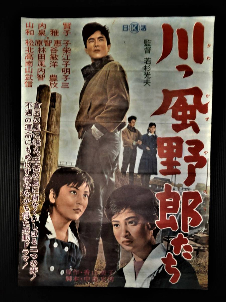 The Kawakaze Guys poster background