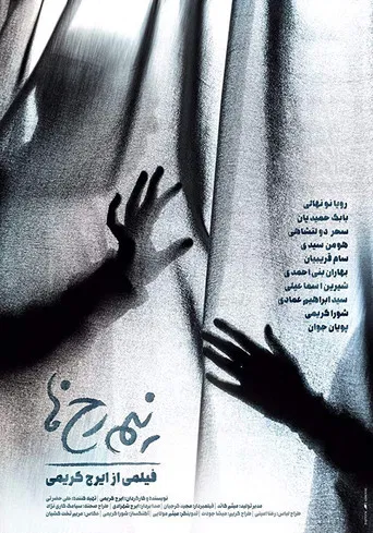 Nimrokh-ha poster background