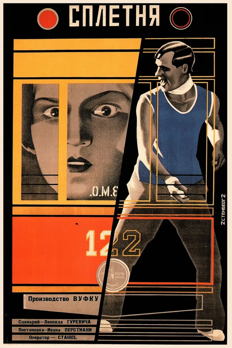 Gossip poster background