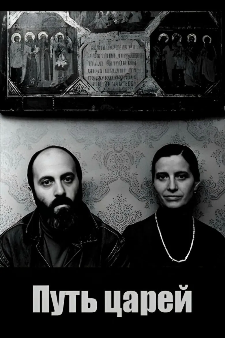 The Way of Kings poster background