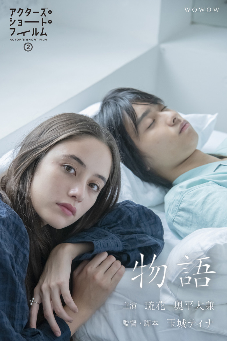 Story poster background