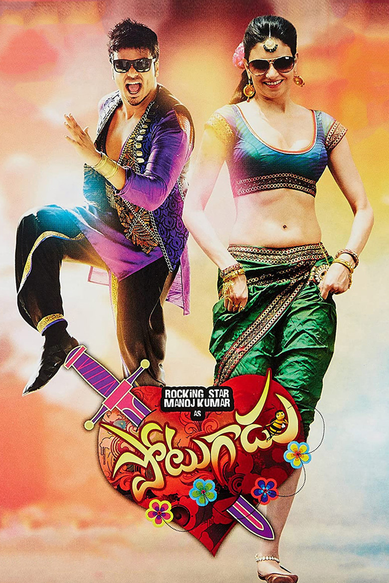 Potugadu poster background