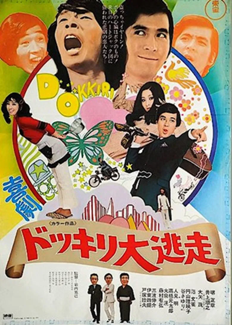 Kigeki dokkiri dai tōsō poster background