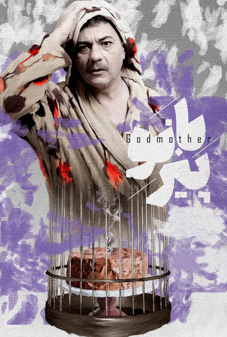 Godmother poster background