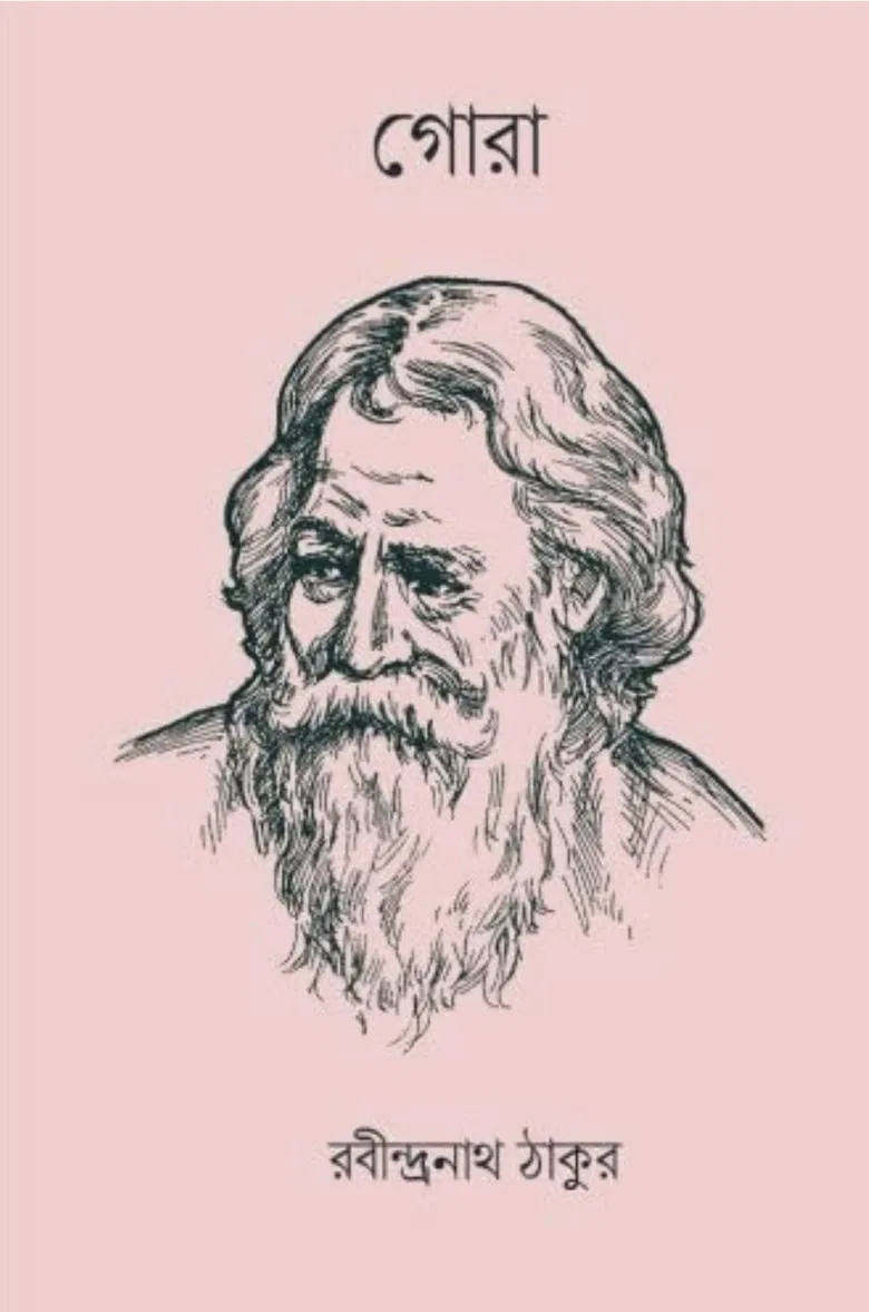 Gora poster background