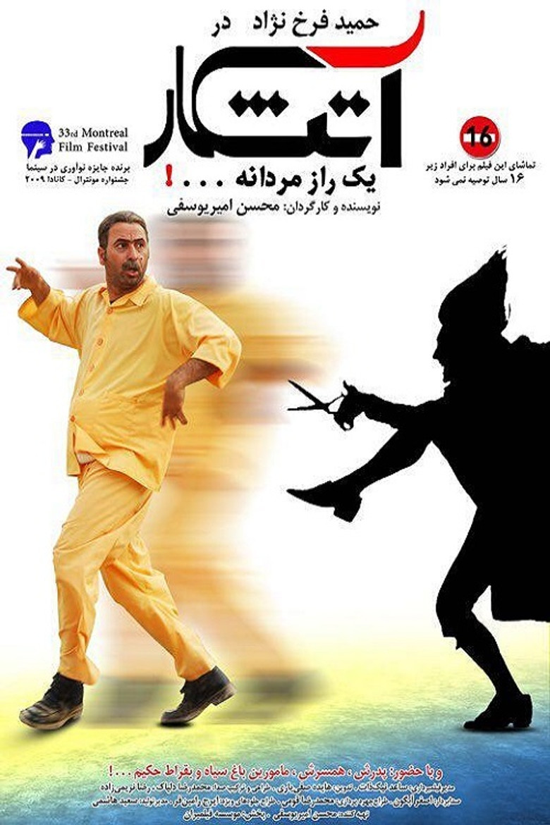 Fire Keeper poster background