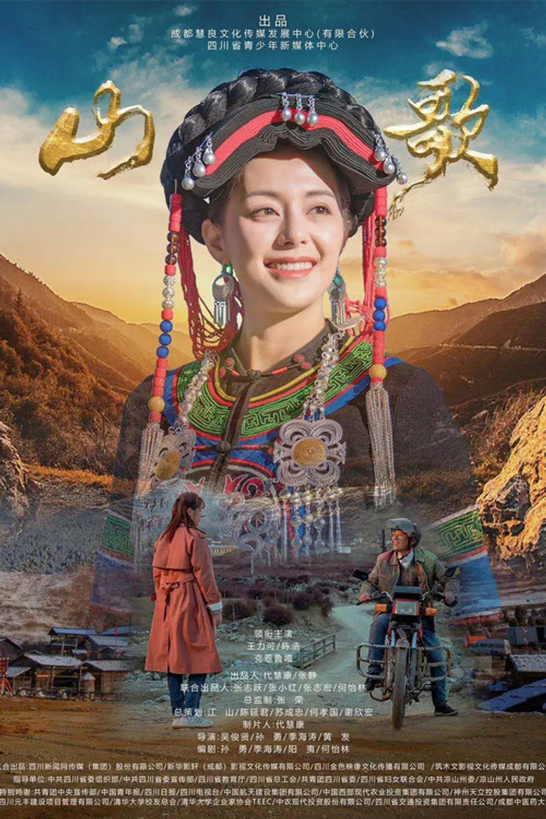 Folk Song poster background