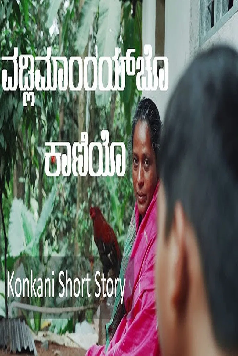 VHAALL || Konkani Short Film poster background