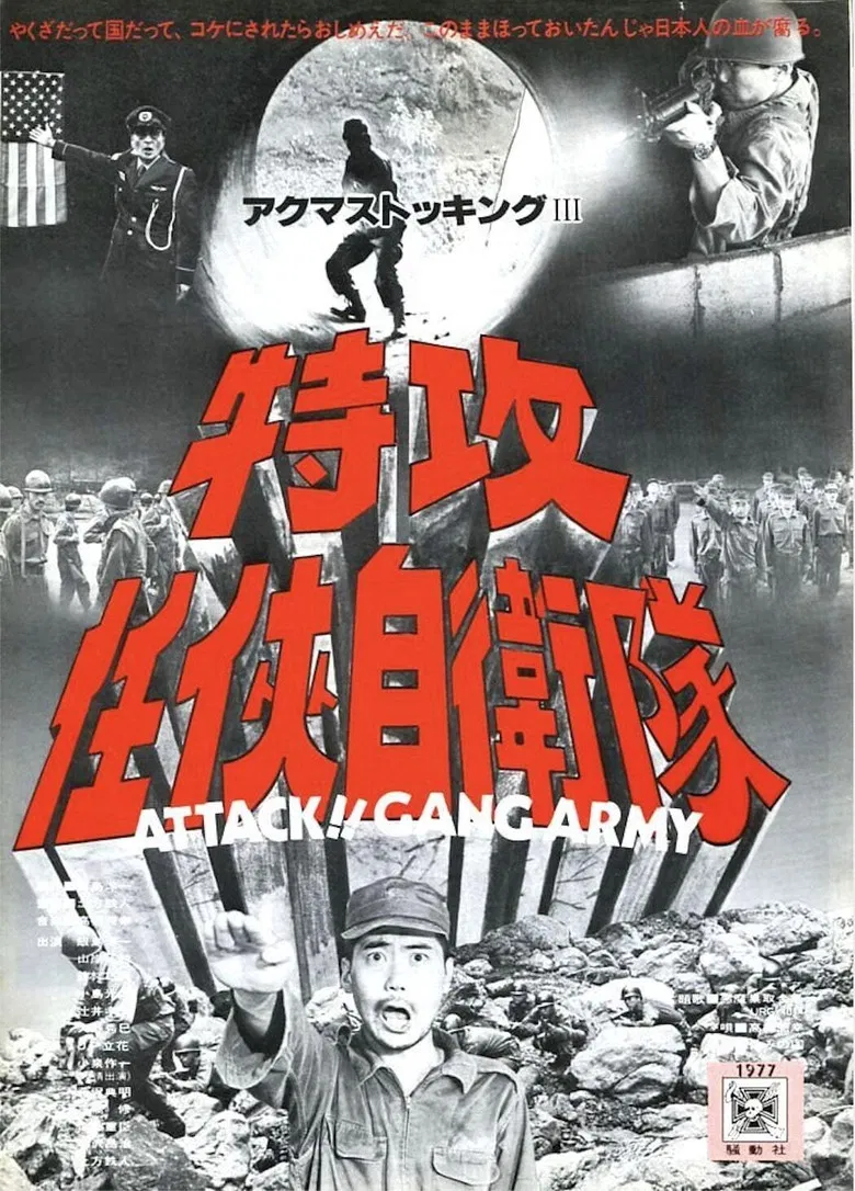 Attack!! Gang Army poster background
