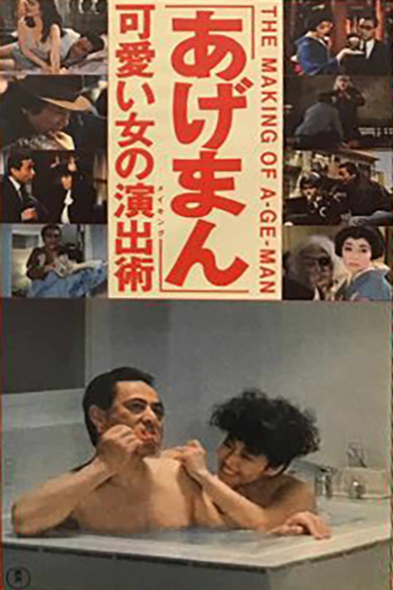 The Making of "Tales of a Golden Geisha" poster background