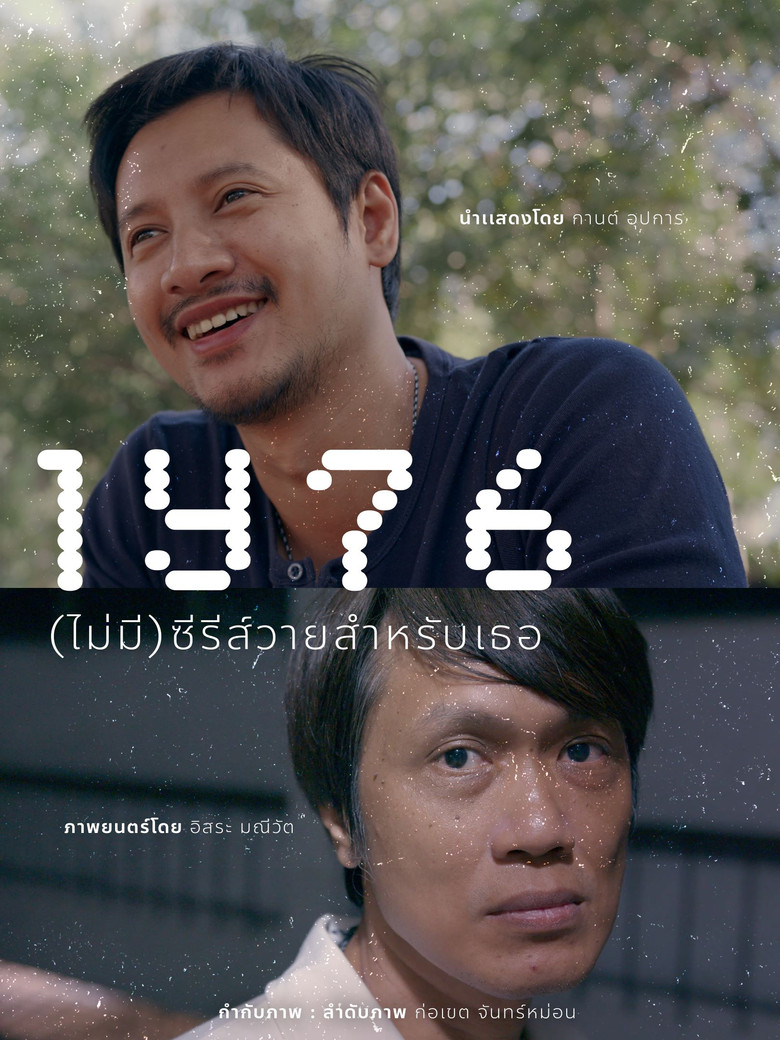 1Y76 (ไม่มี)ซีรีส์วายสำหรับเธอ poster background