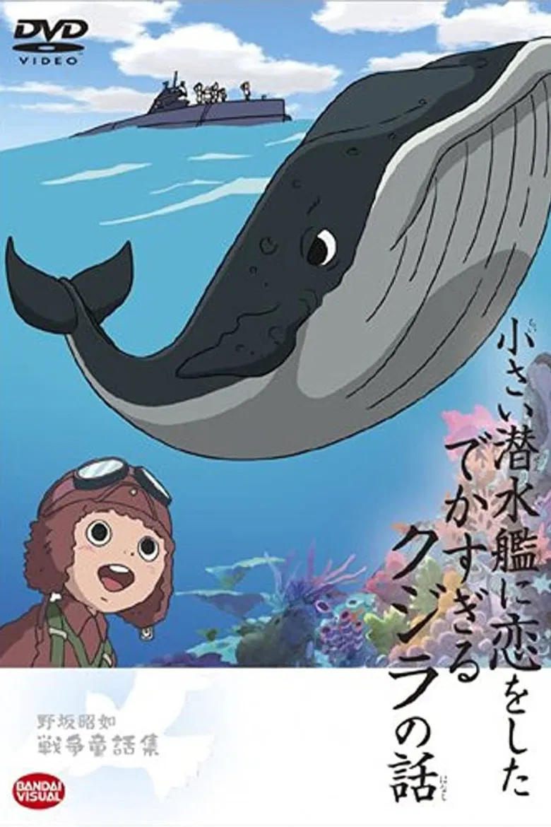 The Tale of the Ginormous Whale That Fell in Love with a Little Submarine poster background