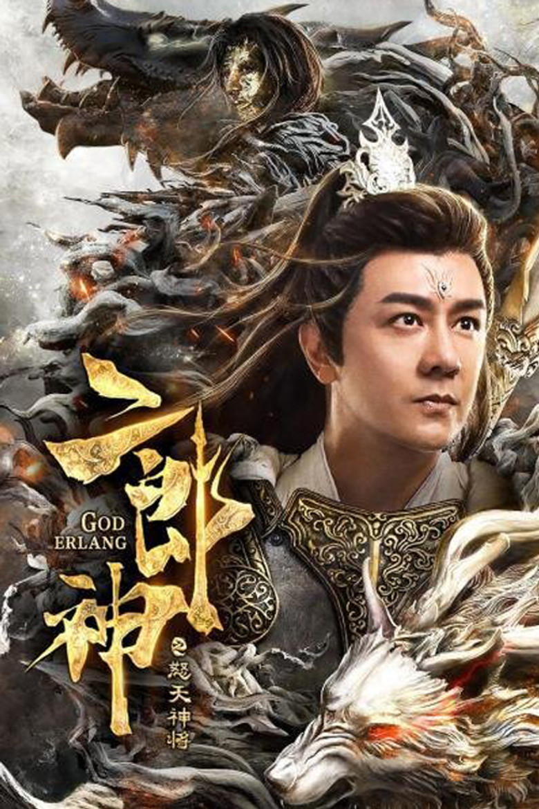 God Erlang poster background
