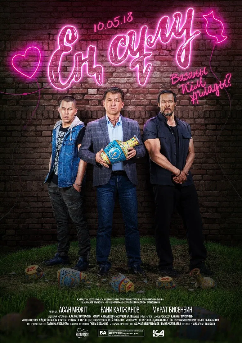 The Most Beautiful poster background