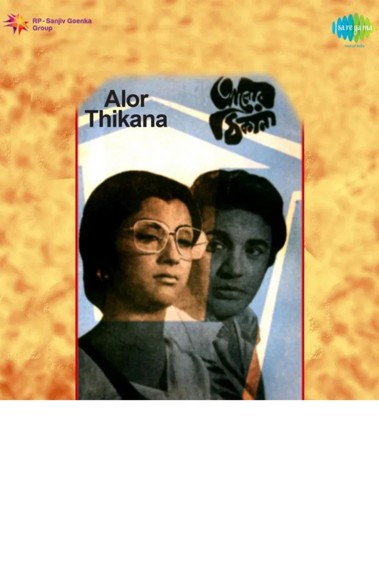 Alor Thikana poster background