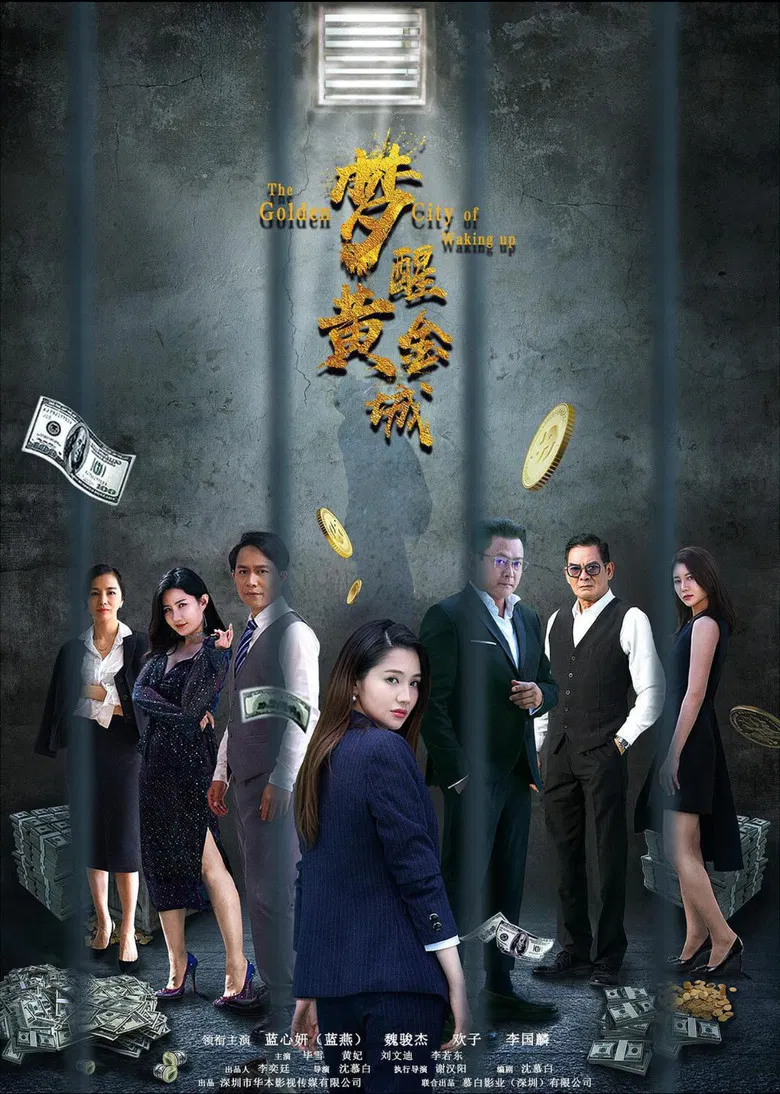 Dream Awakens in the Golden City poster background