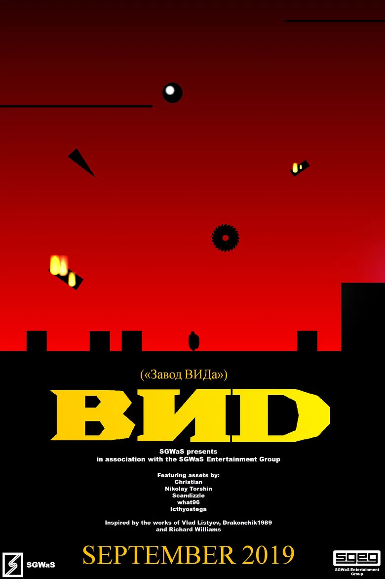 BИD - SGEG Short Film poster background