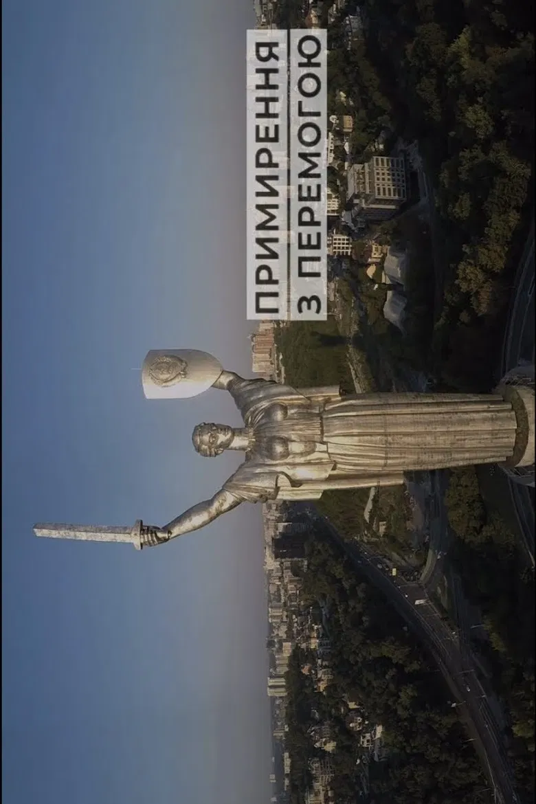 Reconciling with victory poster background