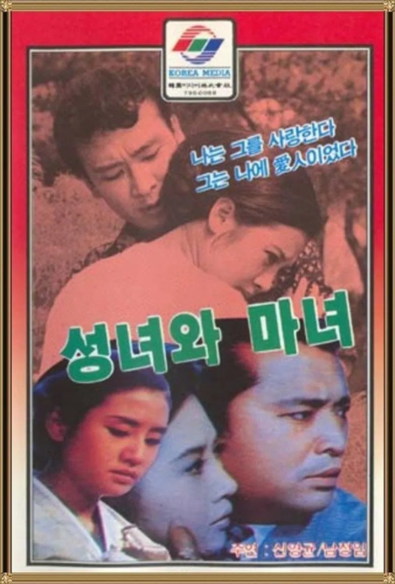 Saint and Witch poster background