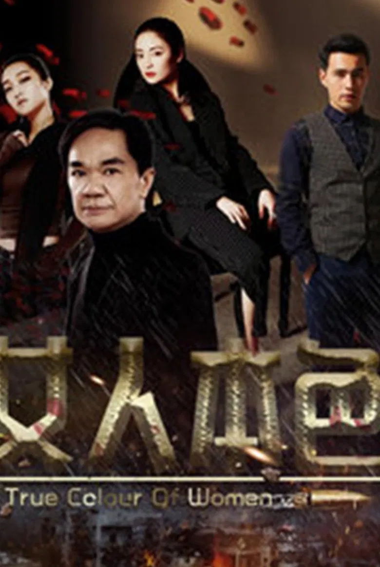 True Colour Of Women poster background