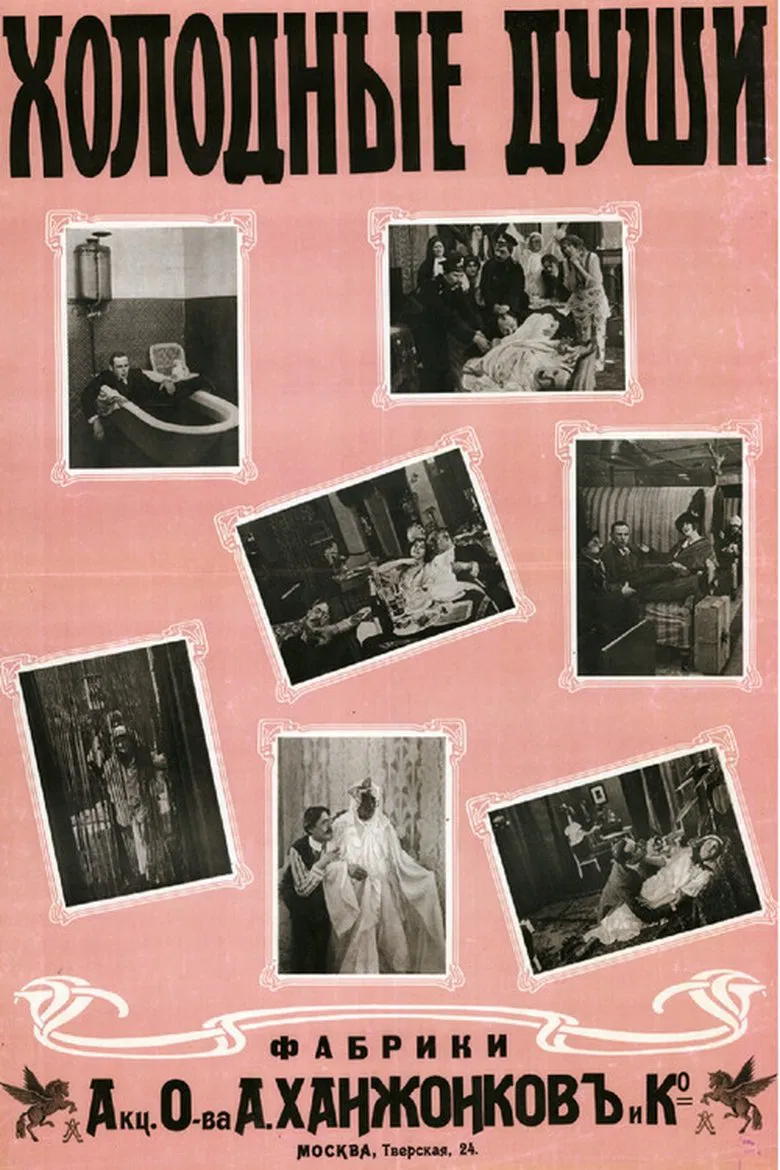 Cold Souls poster background