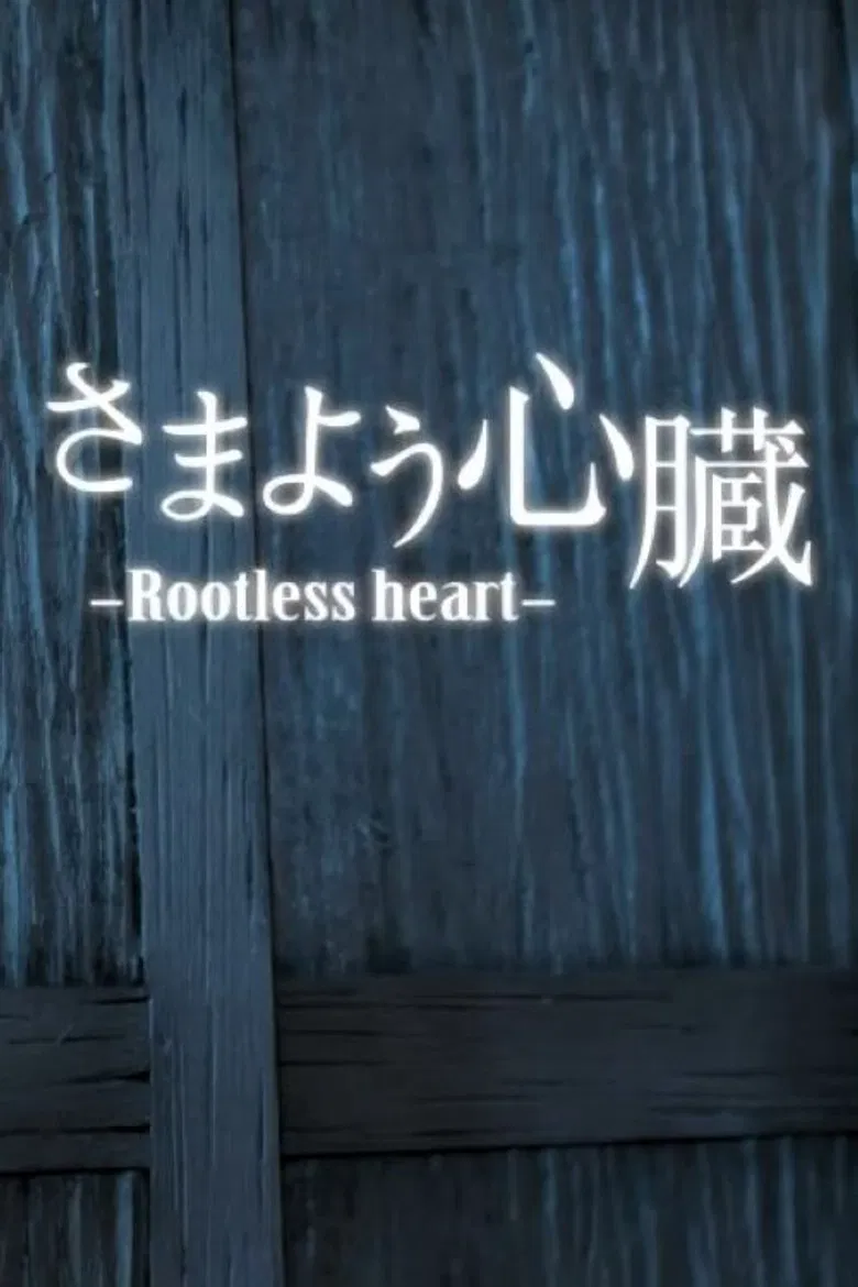 Rootless Heart poster background