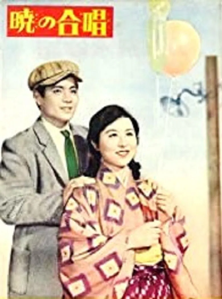 Dawn Chorus poster background