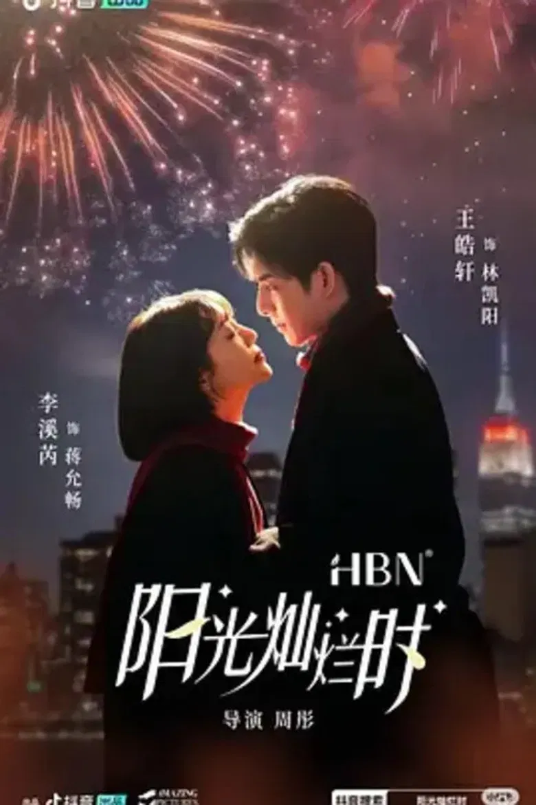 Flipped in Sunshine poster background