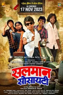 Salman Society poster background