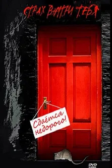 Сдается недорого poster background