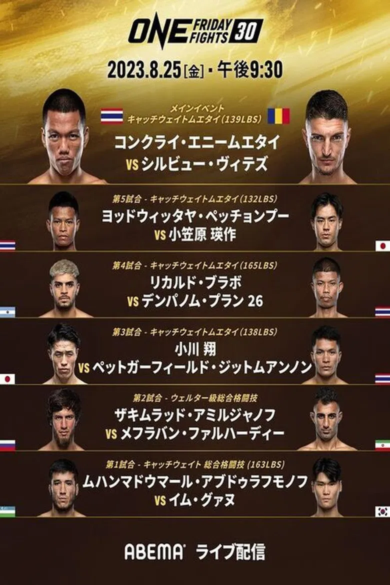 ONE Friday Fights 30: Saemapetch vs. Kaonar poster background