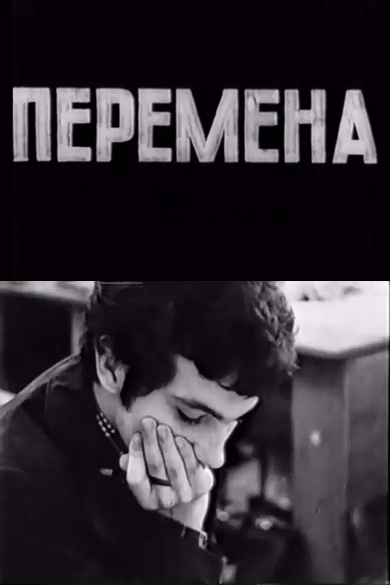 School Break poster background