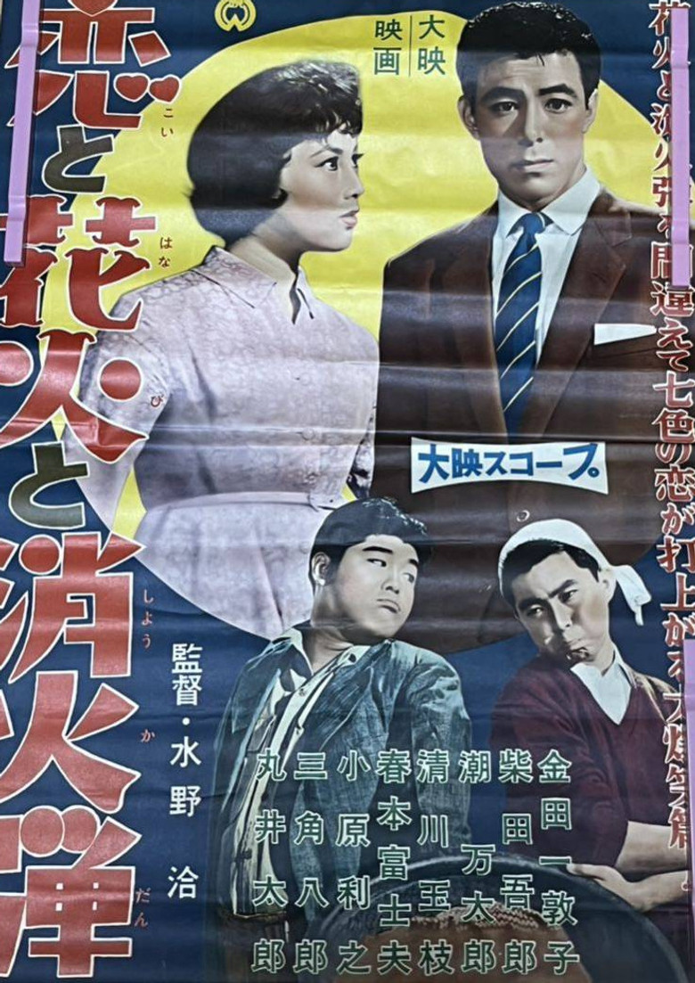 Love, Fireworks and Fire Bombs poster background