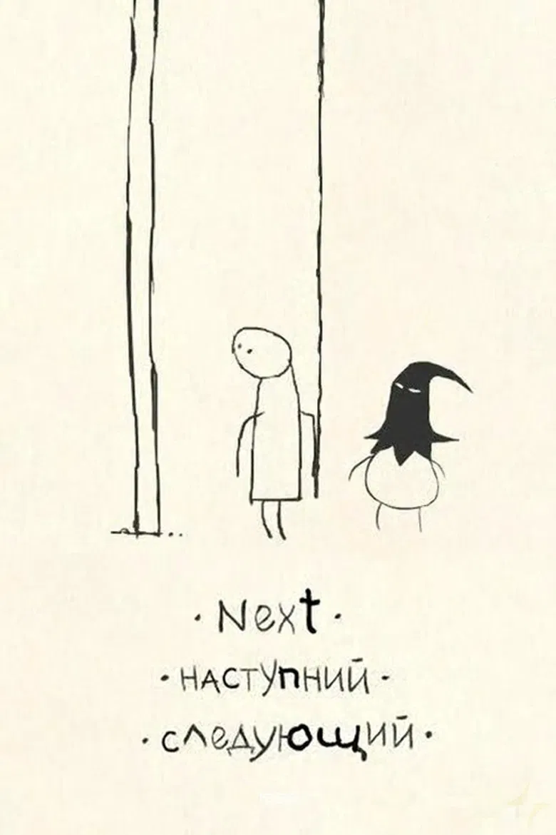 Next poster background