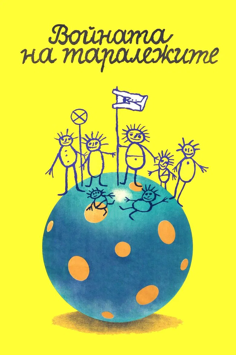 The Hedgehogs' War poster background