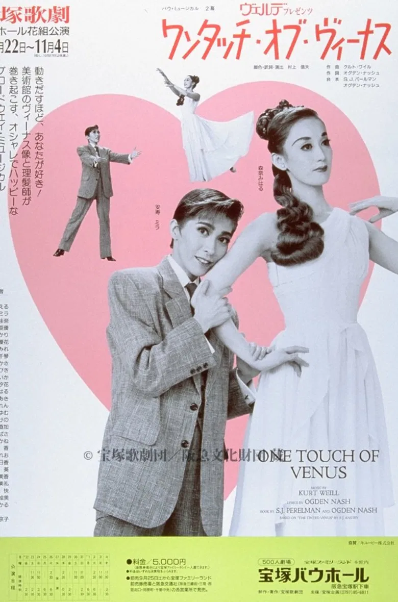 One Touch of Venus poster background