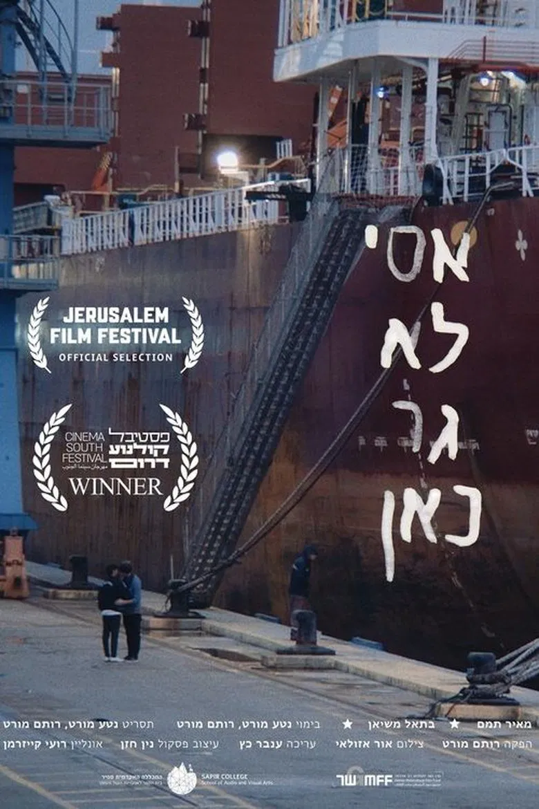 Assi Doesn't Live Here poster background