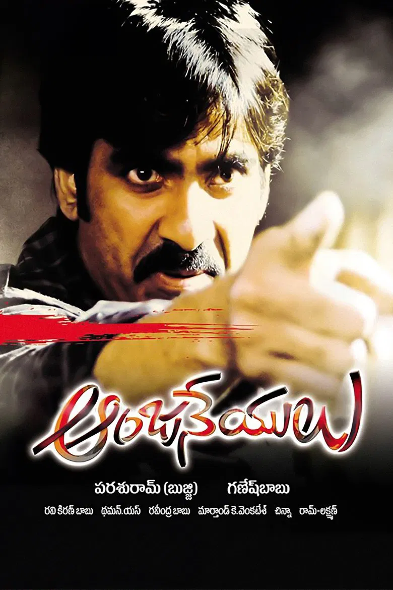 Anjaneyulu poster background