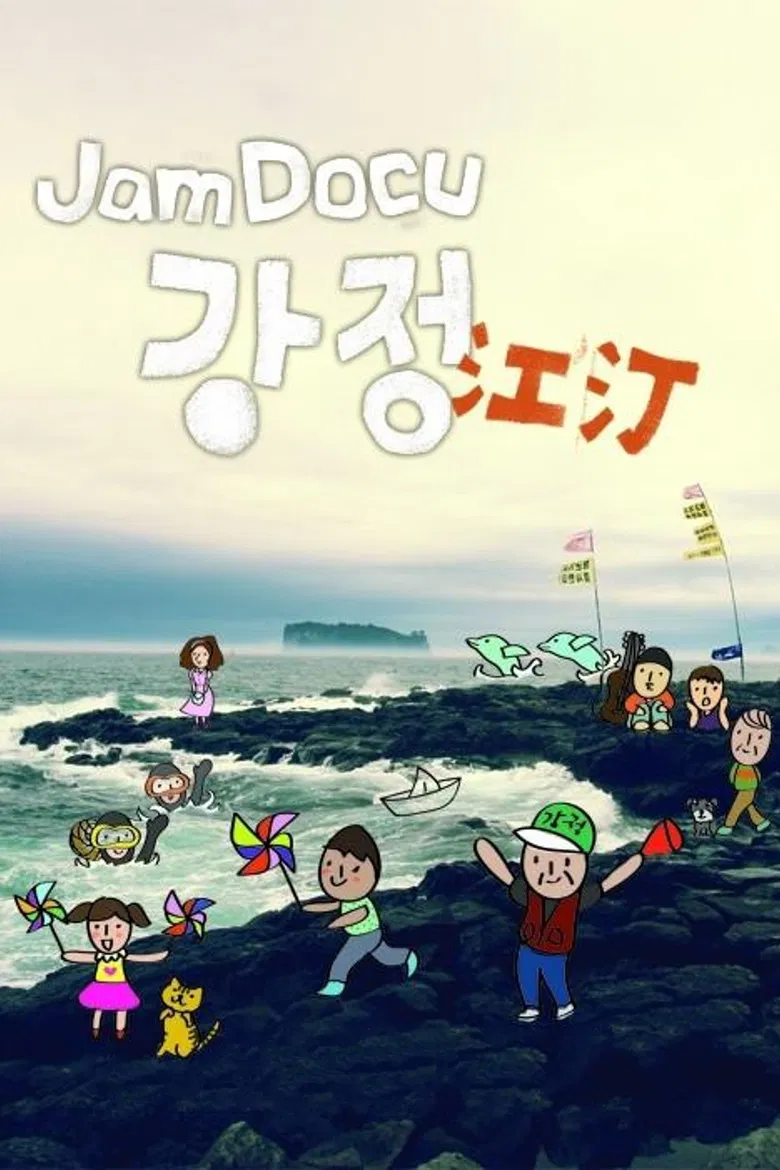 Jam Docu GangJeong poster background