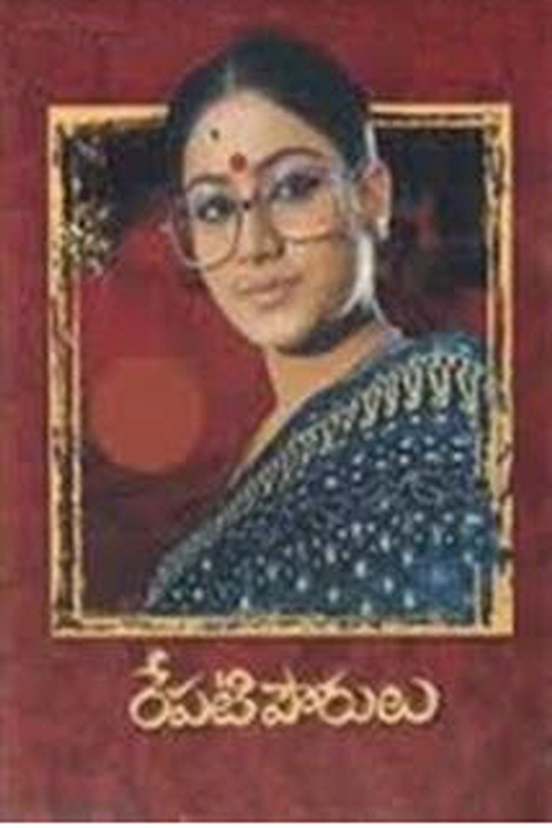 Repati Pourulu poster background