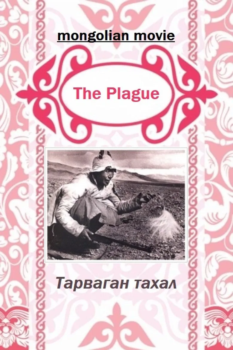 The Flague poster background