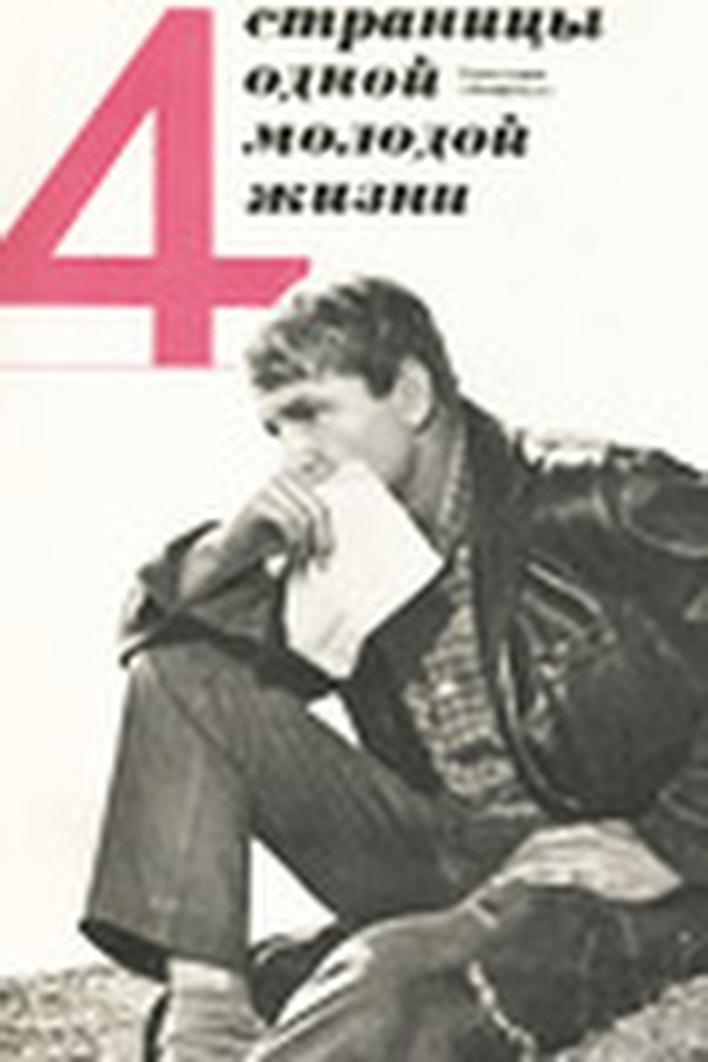 Four Pages of a Young Life poster background