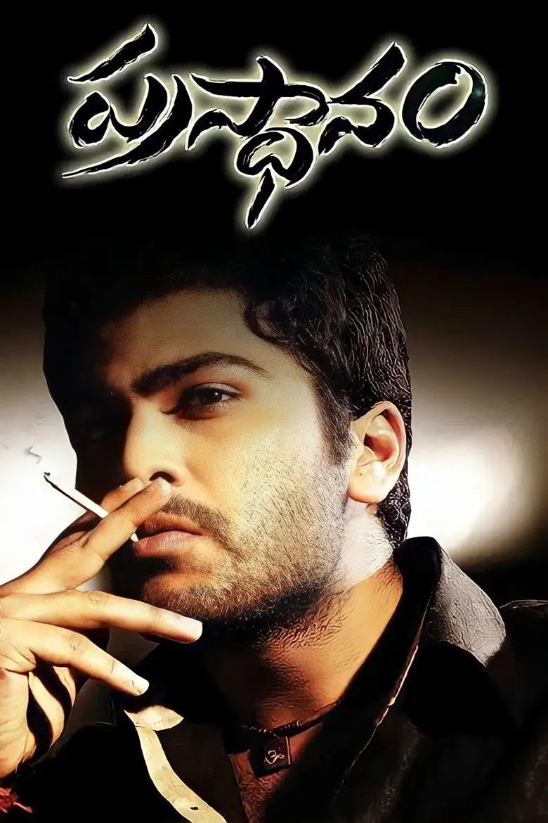 Prasthanam poster background